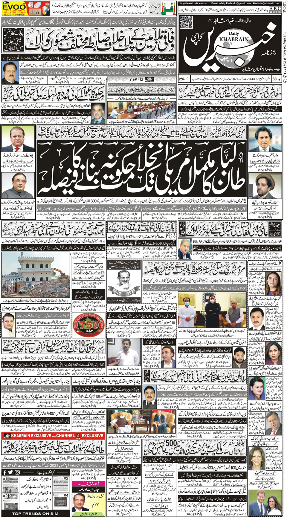 News urdu dunya Urdu News