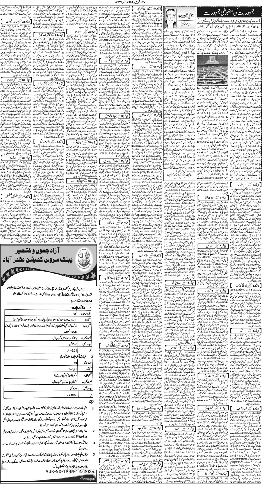 Khabrain Epaper