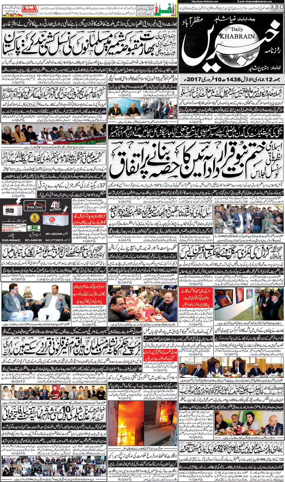 Khabrain Epaper