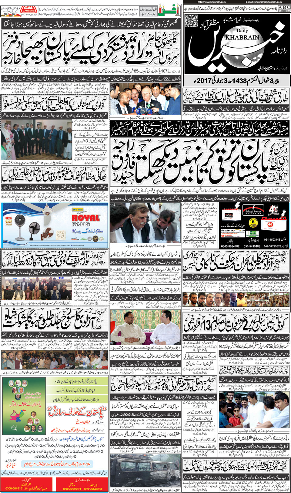 Khabrain Epaper